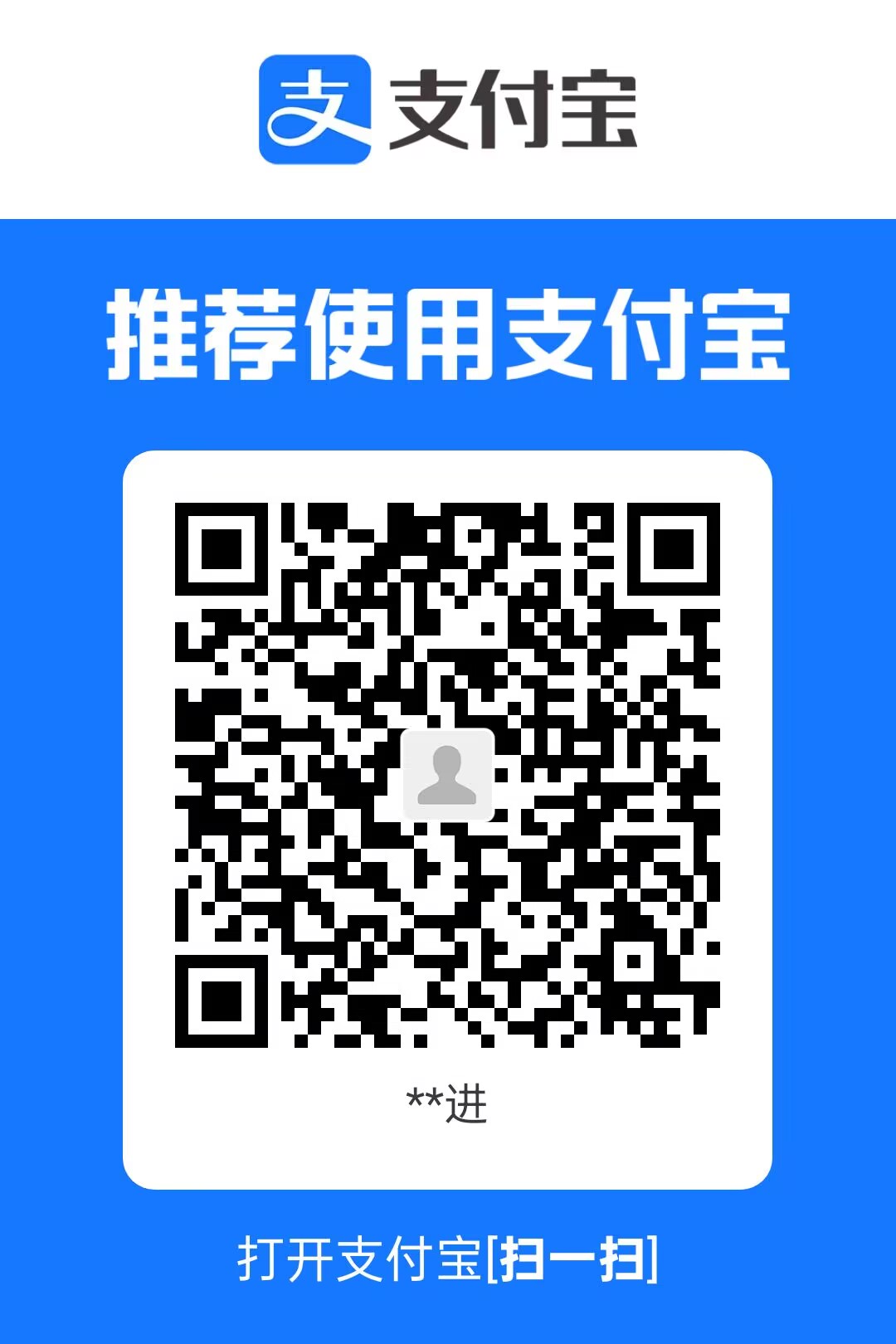 支付宝